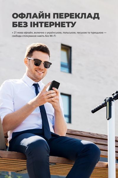 Голосовой переводчик Smart Translator M13 (UA) 810035