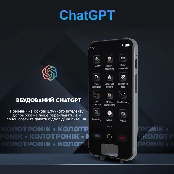 Ручка-перекладач Ai Translator S25 Pro Голосовий + Сканер тексту 810032