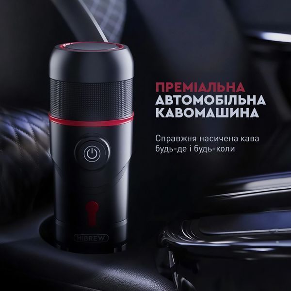 Портативная автомобильная кофеварка HiBREW H4 680009