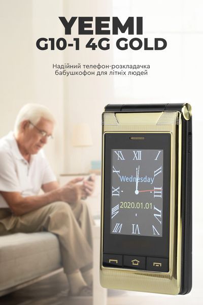 Телефон-раскладушка YEEMI G10-1 4G LTE 882229