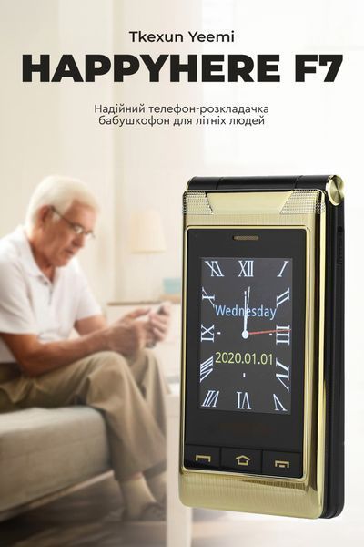 Телефон-раскладушка Happyhere F7 (G10-C) 882230