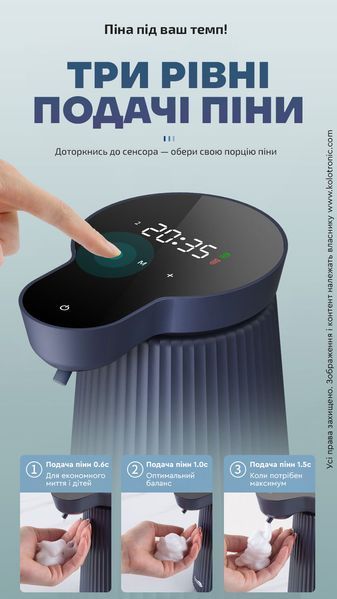 Сенсорний дозатор для мила HY-1 790011