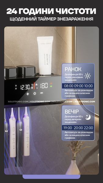 Настенный УФ-стерилизатор для зубных щеток GETIHU G8 032002