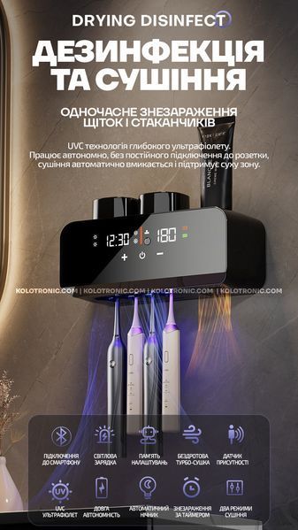Настенный УФ-стерилизатор для зубных щеток GETIHU G8 032002
