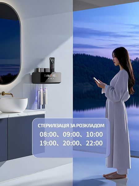 Настенный УФ-стерилизатор для зубных щеток GETIHU G8 032002