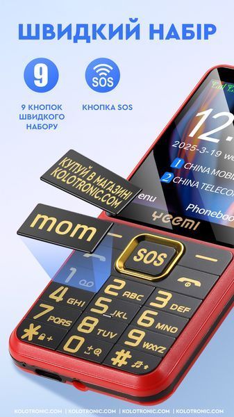 Мобильный телефон YEEMI K3 882252