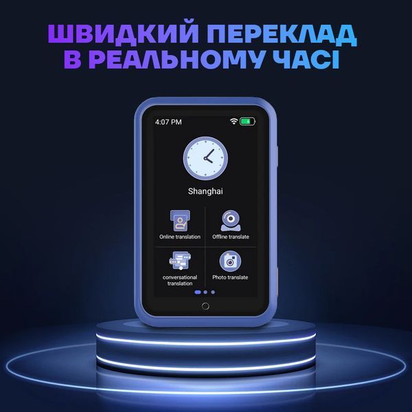 Голосовой переводчик Ai Translator S30 4G LTE 810018