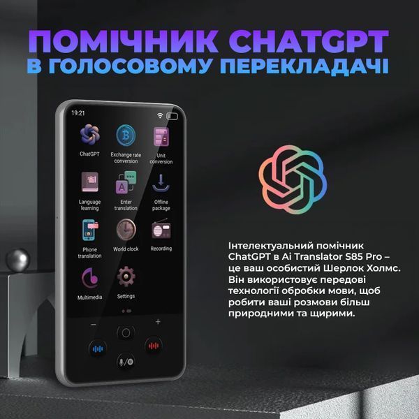 Голосовий перекладач Ai Translator S85 Pro 810019
