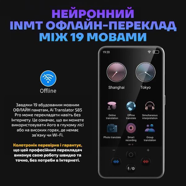 Голосовий перекладач Ai Translator S85 Pro 810019