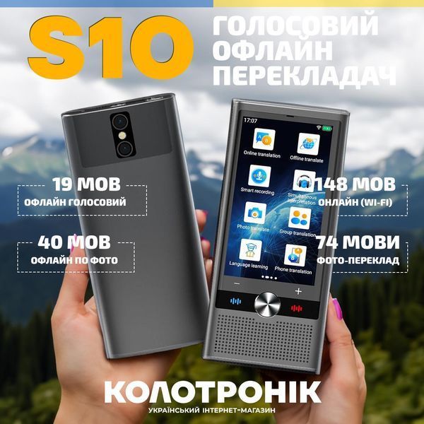 Голосовой переводчик Ai Translator S10 4G MiFi 810028
